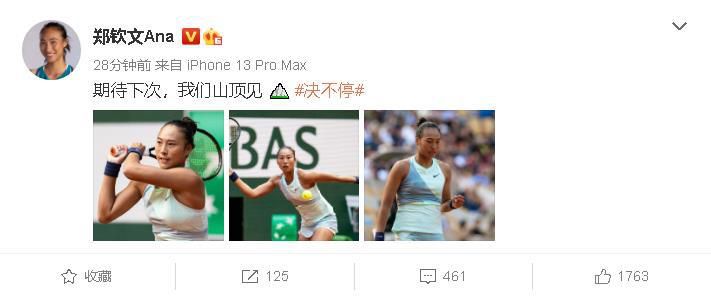 郑萨母亲朋友