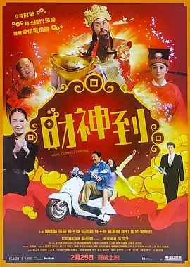 真假试探