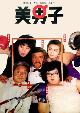 无敌神马影院免费
