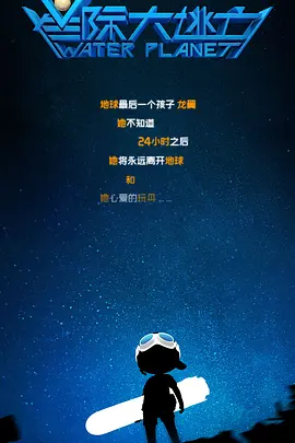 未婚妻的外出
