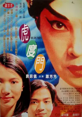 四虎影视永久在线精品免费播放