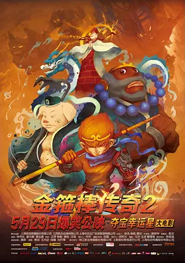 被迷住的她