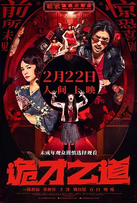 追命女郎