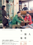 无业游民和保姆