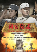我的美丽的妻子