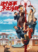 被邀请的会员