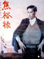 chinese王伦宝gy玩奴