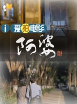 嘿咻成人免费视频欧美激情