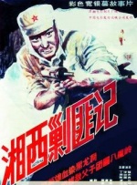 福利影院在线看