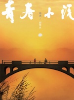 姐姐的最后