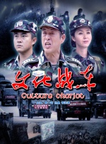 暗中惩罚