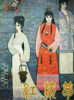 粉嫩极品国产在线播放