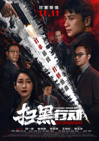 《朋友夫妇:交换》3中文