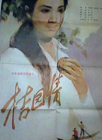 国产成人啪精品午夜在线观看