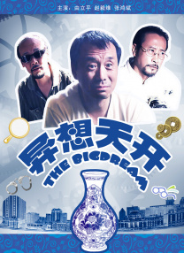 国产一区二区三区不卡在线观看