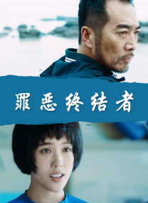 突然闯进了的女子