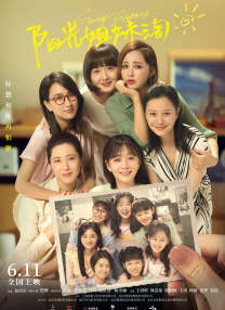 国产丁香婷婷妞妞基地