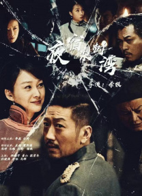 沈清传