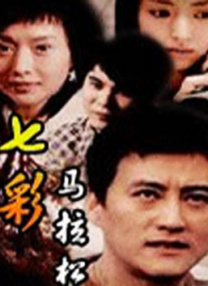 年轻岳母