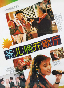 我亲爱的客栈