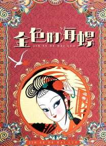 小草在线观看视频免费2019