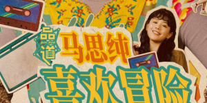 星野无需下载点击即玩